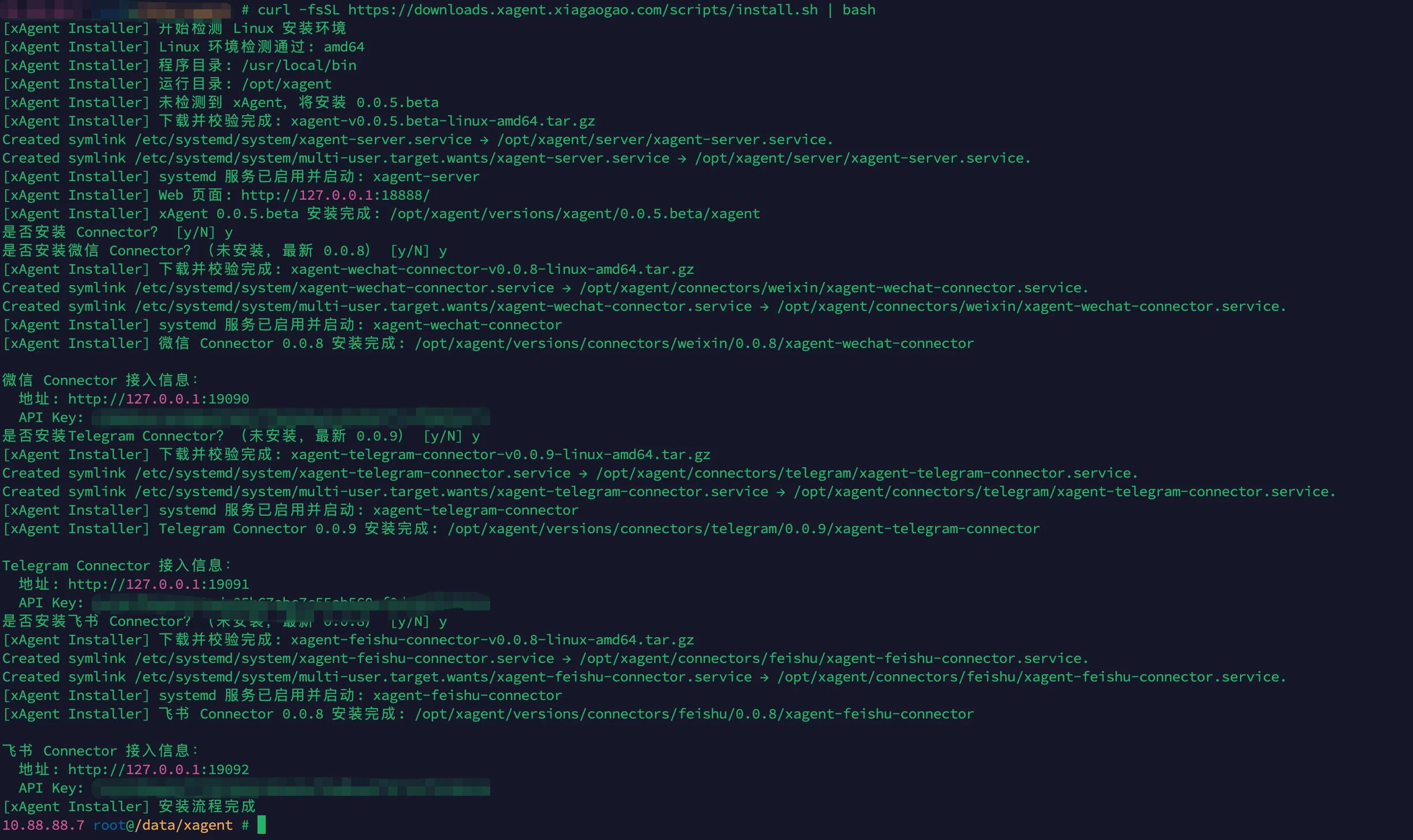 Linux 安装器输出：检测环境、安装 xAgent 并询问 Connector