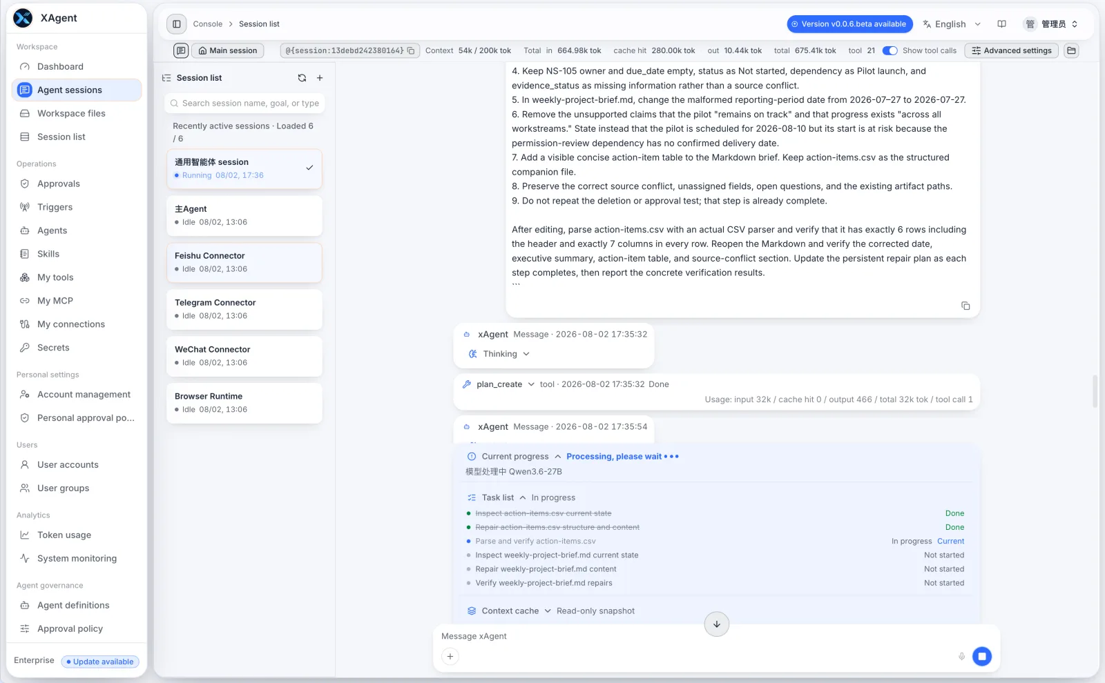 xAgent 为产物缺陷创建新的持久化修复计划，并逐步完成 CSV 与 Markdown 检查