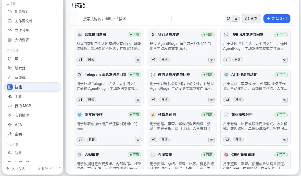 2026-10-01 实际核对的产品界面