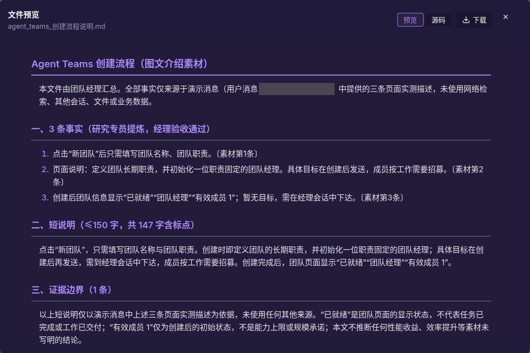 Preview of the actual Markdown artifact containing three facts, a short description and an evidence limitation.