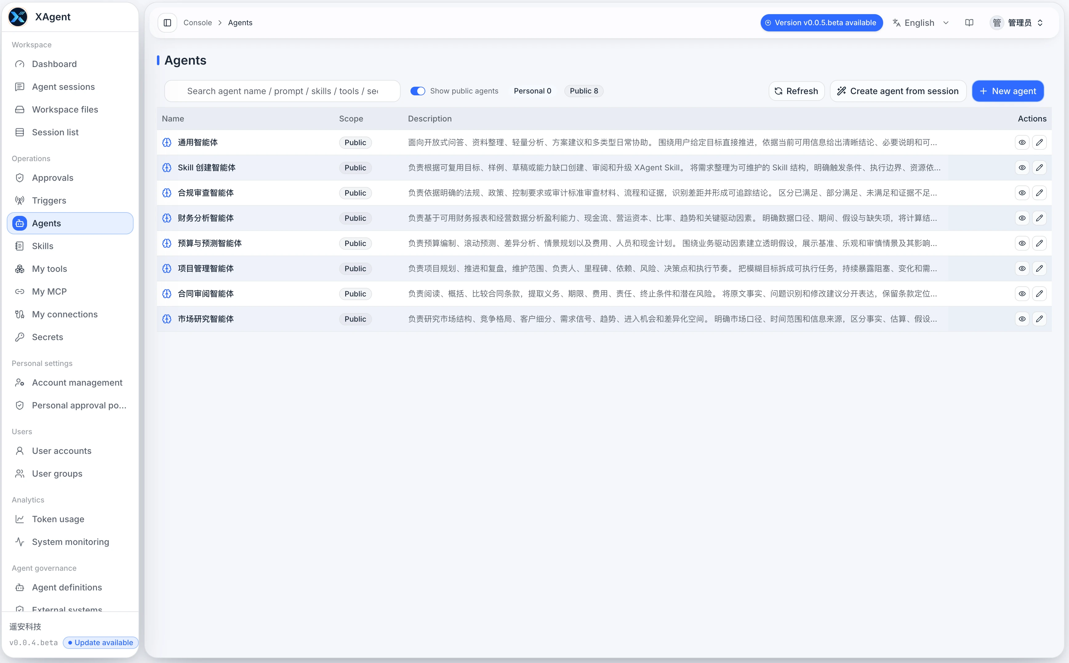 xAgent Agent Management page showing available Agents, capability counts, and the create entry point