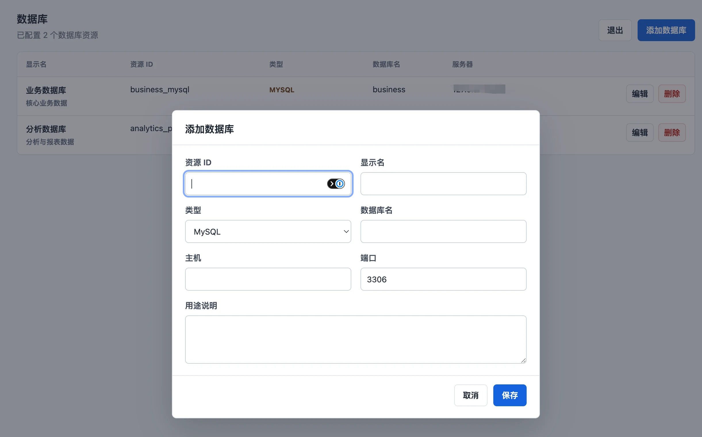 Database Connector add-database dialog