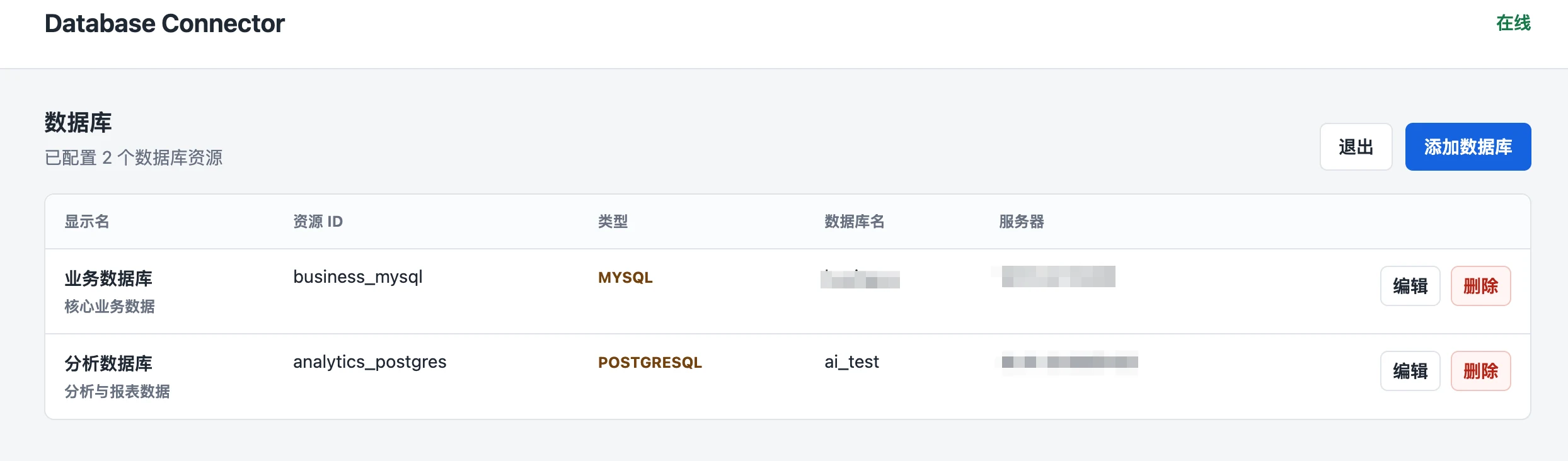 Database Connector database resource list