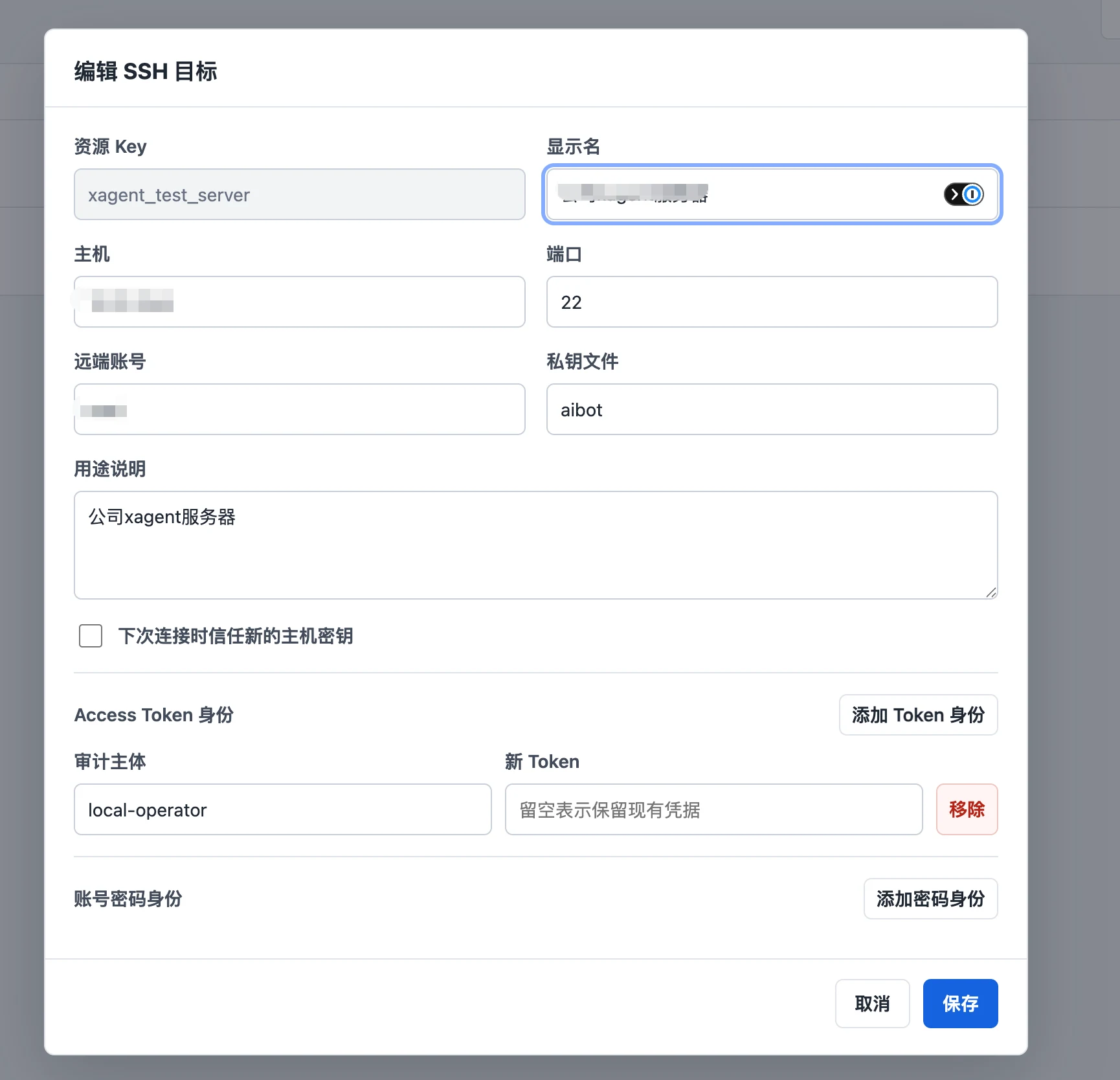 SSH Connector target and access identity editor