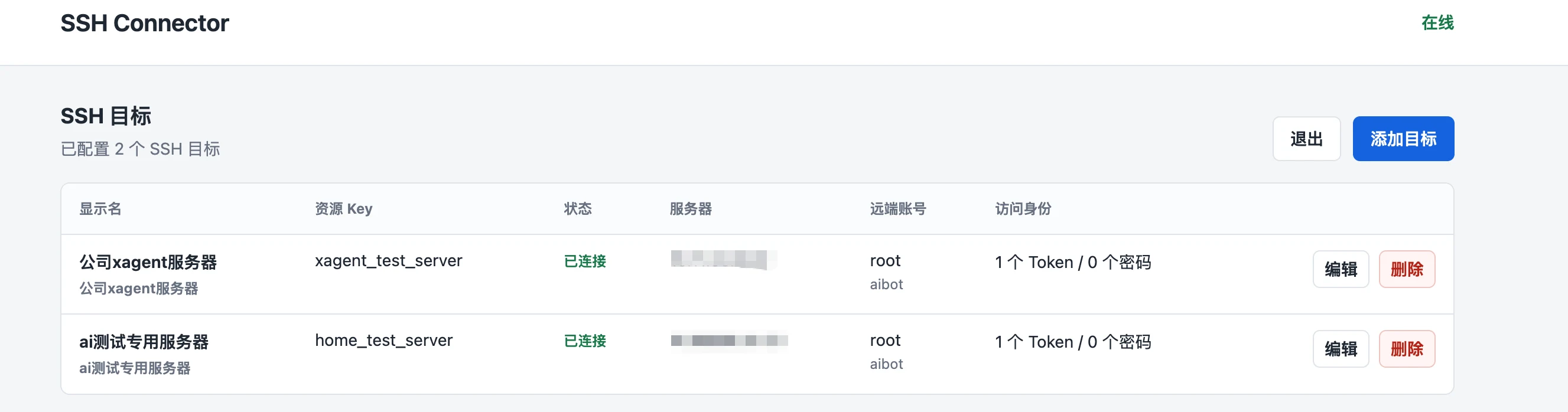 SSH Connector target list and connection state