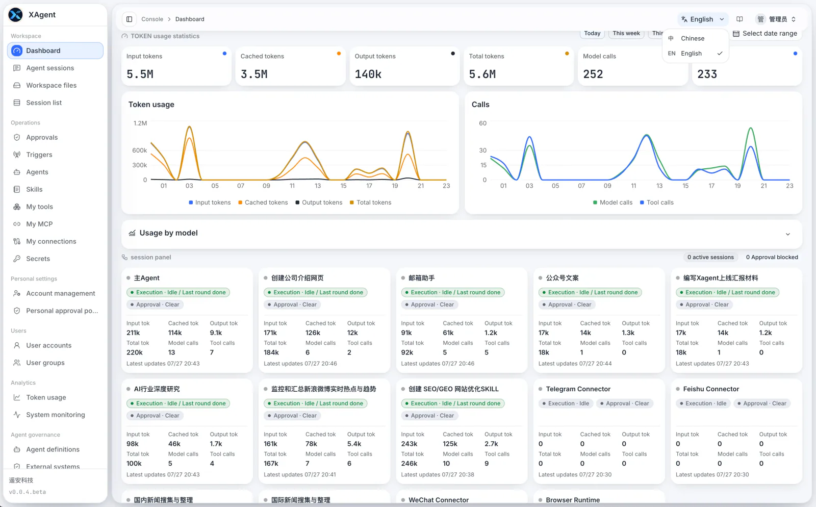xAgent current console dashboard example