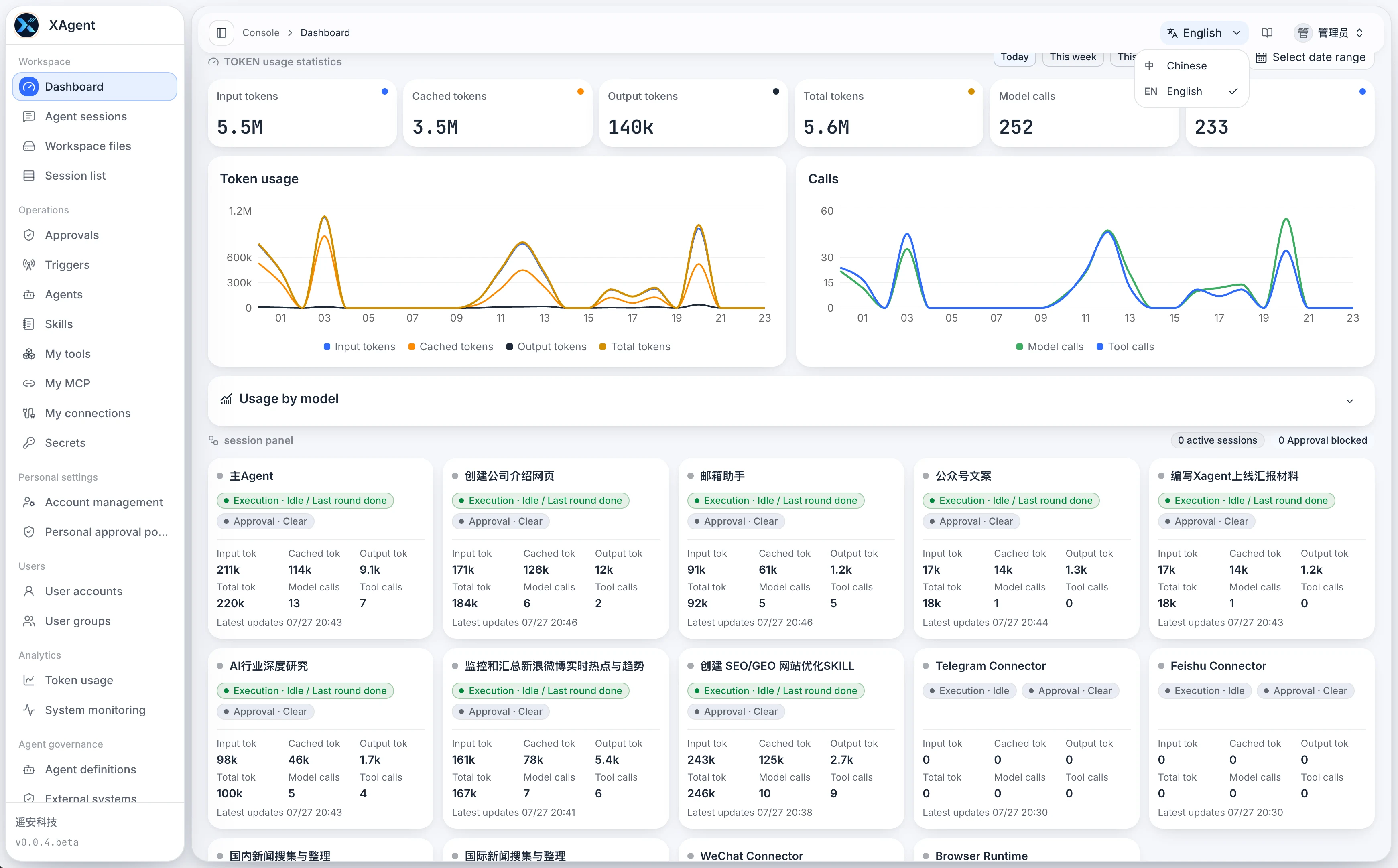 xAgent v0.0.5.beta console dashboard example