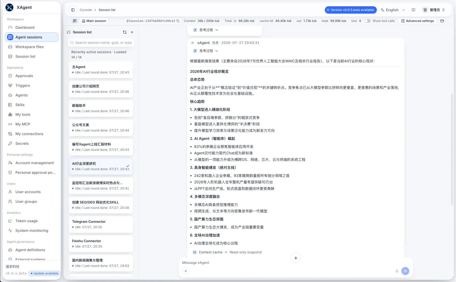 xAgent Agent Sessions showing the session list, timeline, context state, and composer