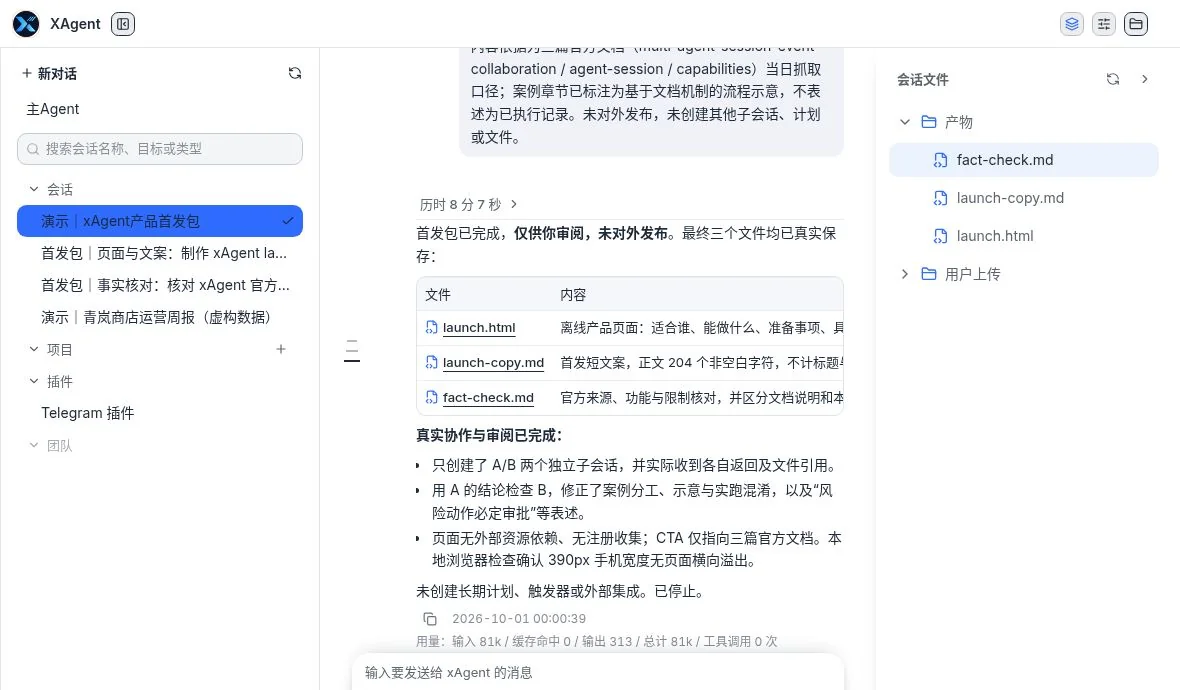 02 / 核对后汇总三个文件